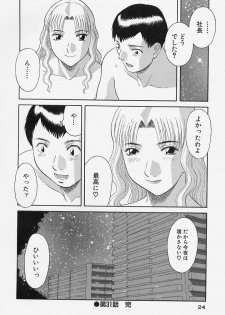 [Kawamori Misaki] Onee-sama ni Onegai! 4 - page 26