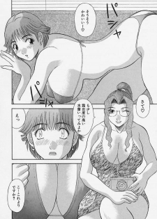 [Kawamori Misaki] Onee-sama ni Onegai! 4 - page 32