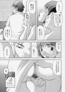 [Kawamori Misaki] Onee-sama ni Onegai! 4 - page 37