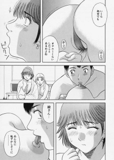 [Kawamori Misaki] Onee-sama ni Onegai! 4 - page 39
