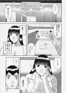 [Kawamori Misaki] Onee-sama ni Onegai! 4 - page 49
