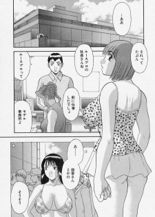 [Kawamori Misaki] Onee-sama ni Onegai! 4 - page 9
