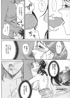 [Buraindogatei] Hitoduma Comic Yuuwaku no Daishou Ch2 - page 4