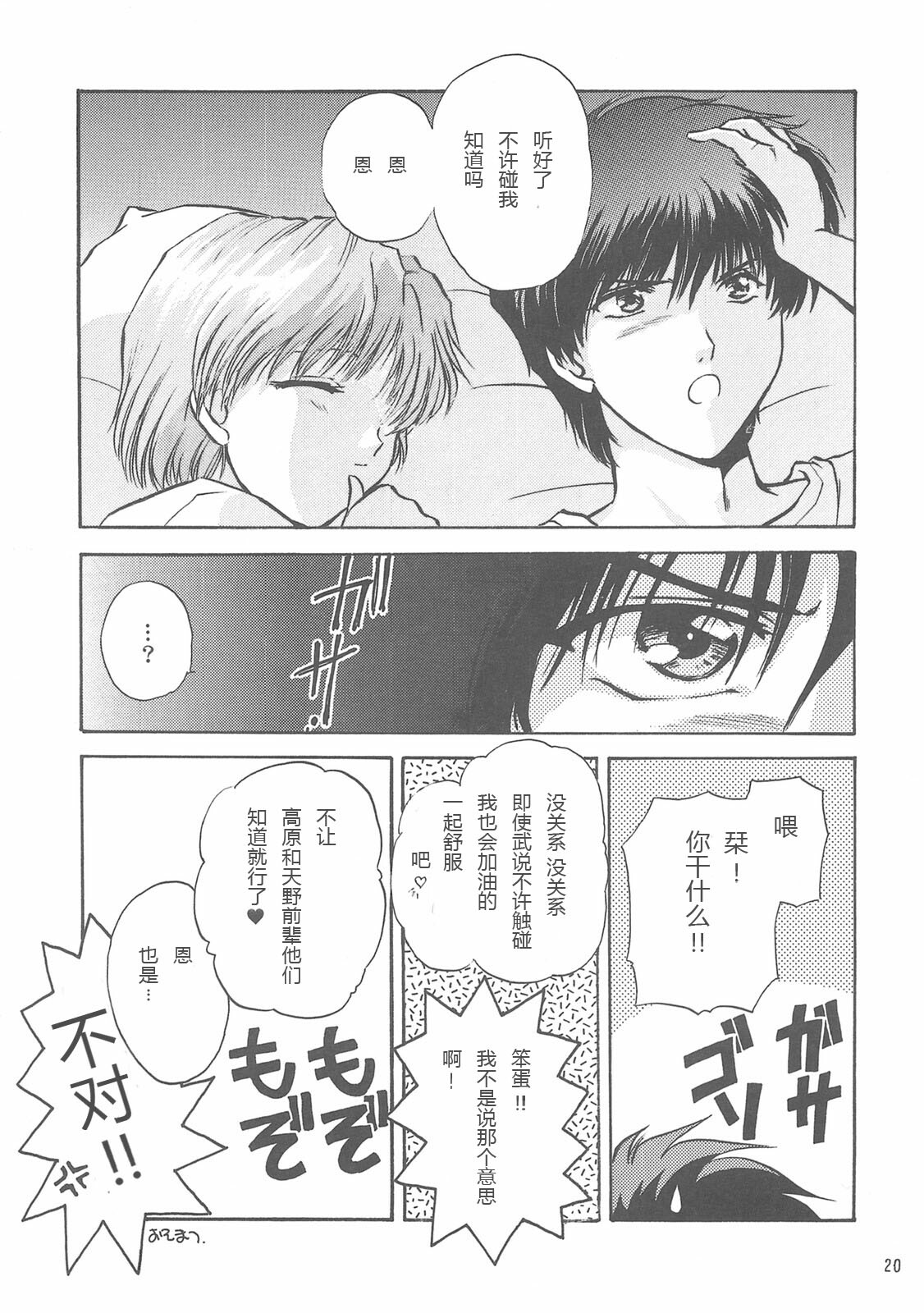 (C58) [Aruma Club (Arumajiro)] Tenson Kourin (Kuon no Kizuna) [Chinese] [冥月漢化組] page 19 full