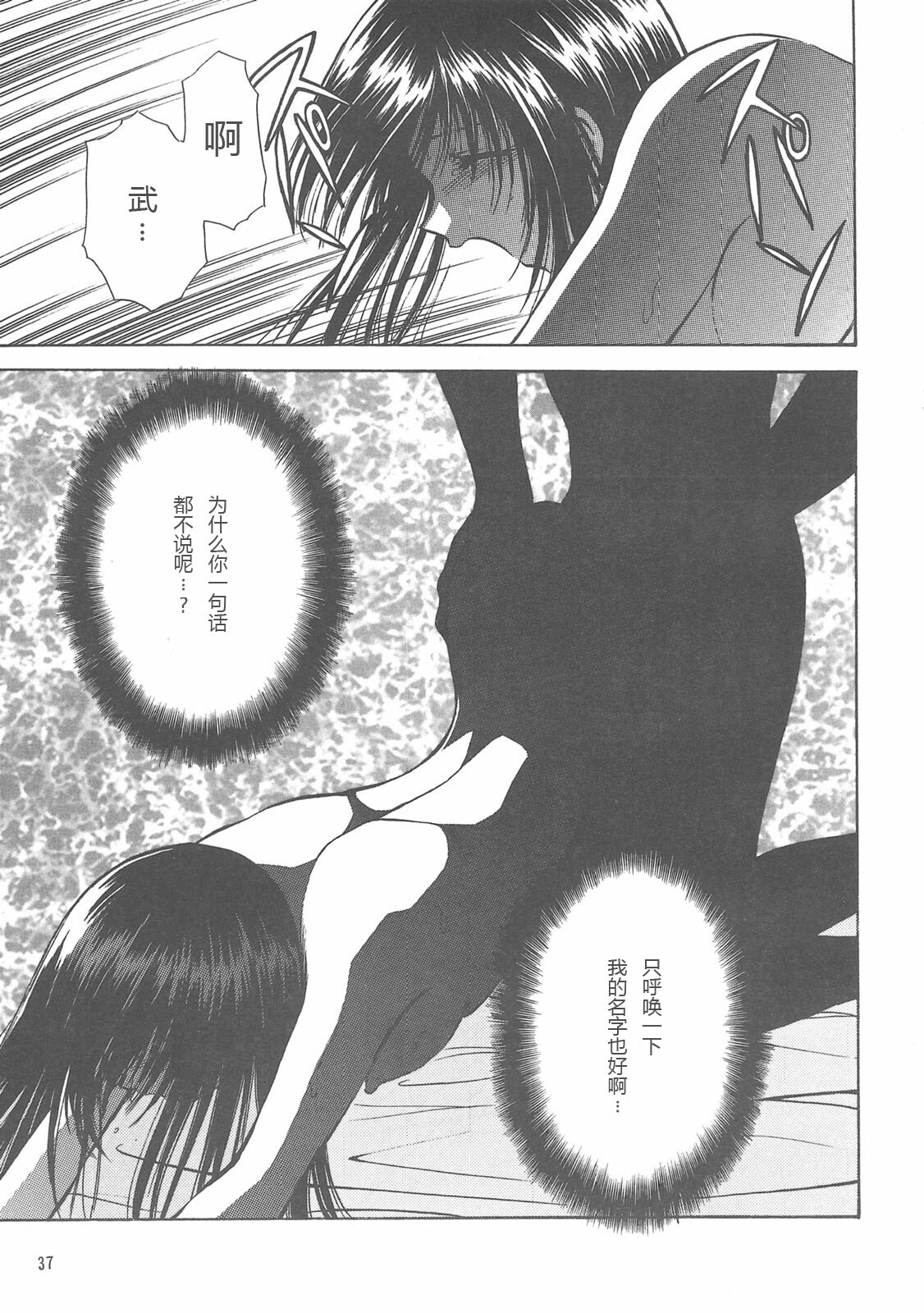 (C58) [Aruma Club (Arumajiro)] Tenson Kourin (Kuon no Kizuna) [Chinese] [冥月漢化組] page 36 full