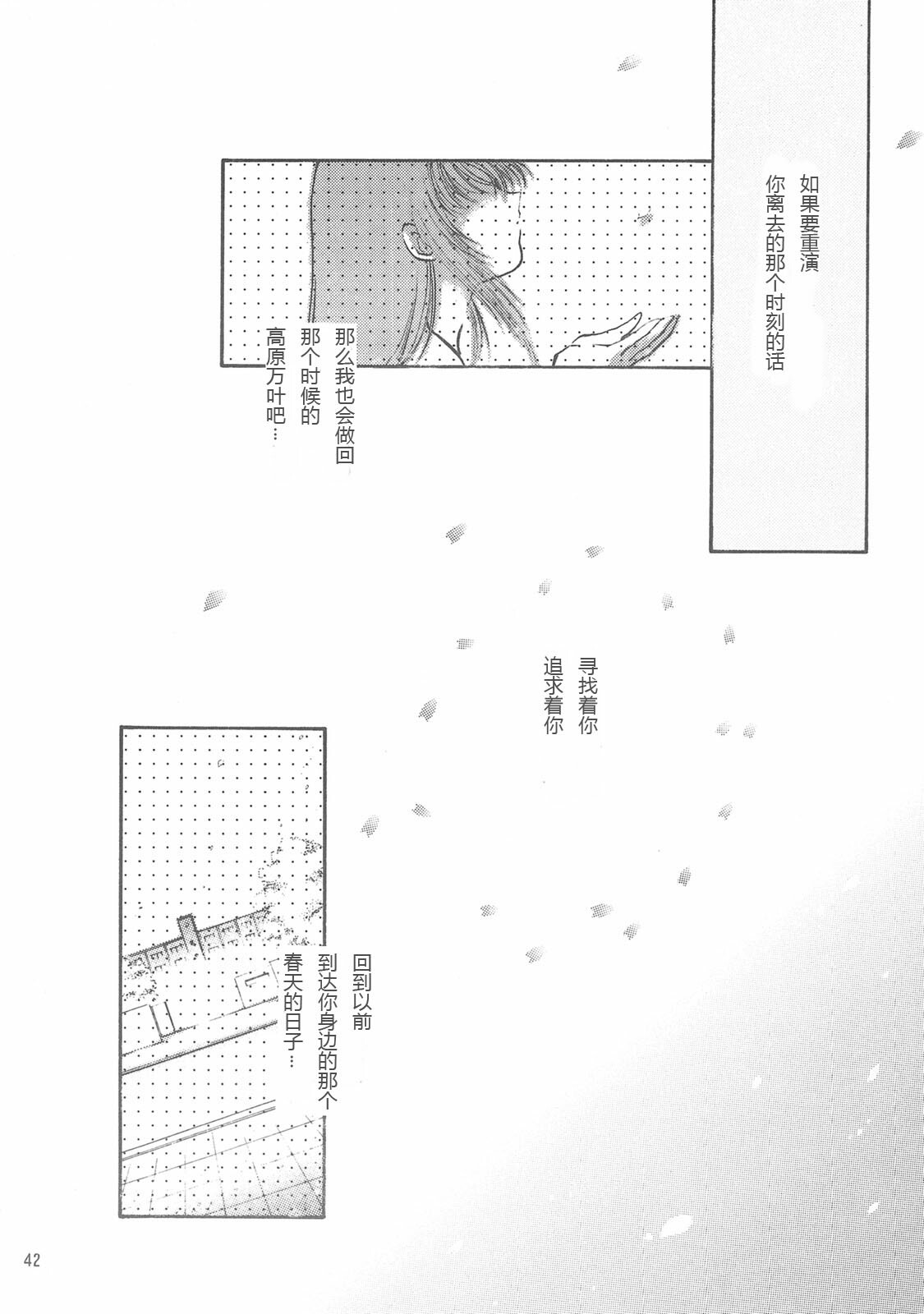 (C58) [Aruma Club (Arumajiro)] Tenson Kourin (Kuon no Kizuna) [Chinese] [冥月漢化組] page 41 full