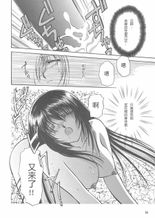 (C58) [Aruma Club (Arumajiro)] Tenson Kourin (Kuon no Kizuna) [Chinese] [冥月漢化組] - page 37