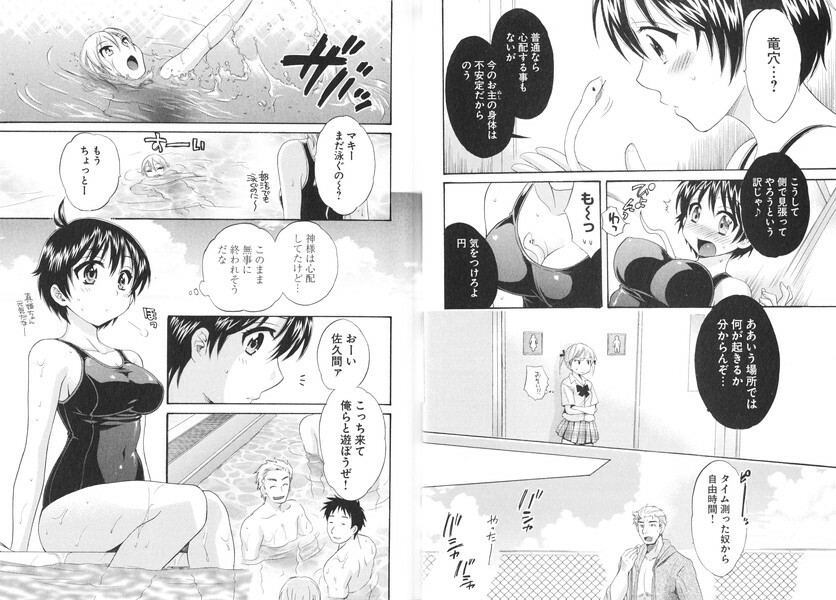 [Pon Takahanada] enTRANS Vol. 01 page 26 full