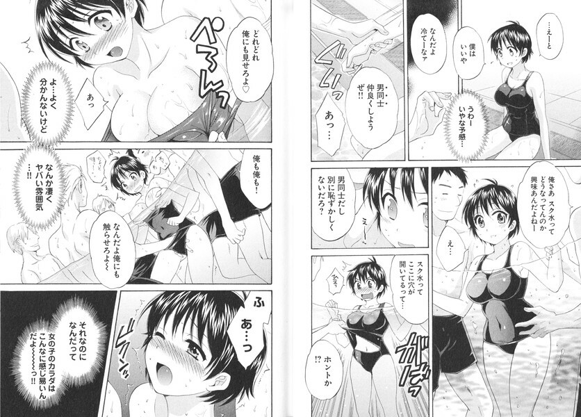 [Pon Takahanada] enTRANS Vol. 01 page 27 full