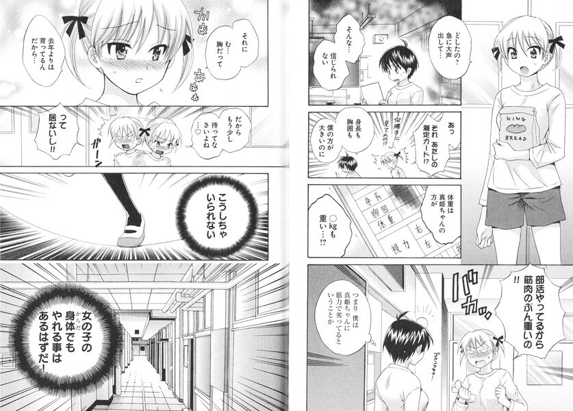 [Pon Takahanada] enTRANS Vol. 01 page 38 full