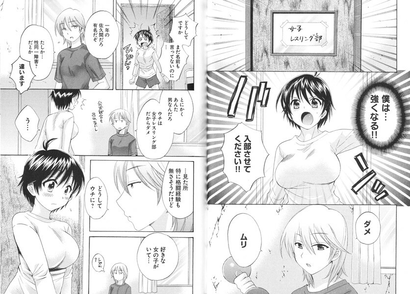 [Pon Takahanada] enTRANS Vol. 01 page 39 full