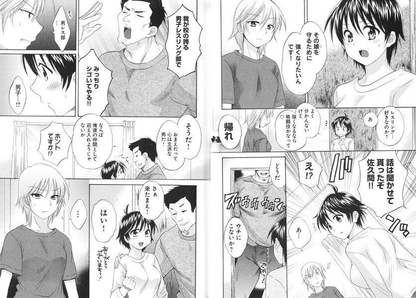 [Pon Takahanada] enTRANS Vol. 01 page 40 full