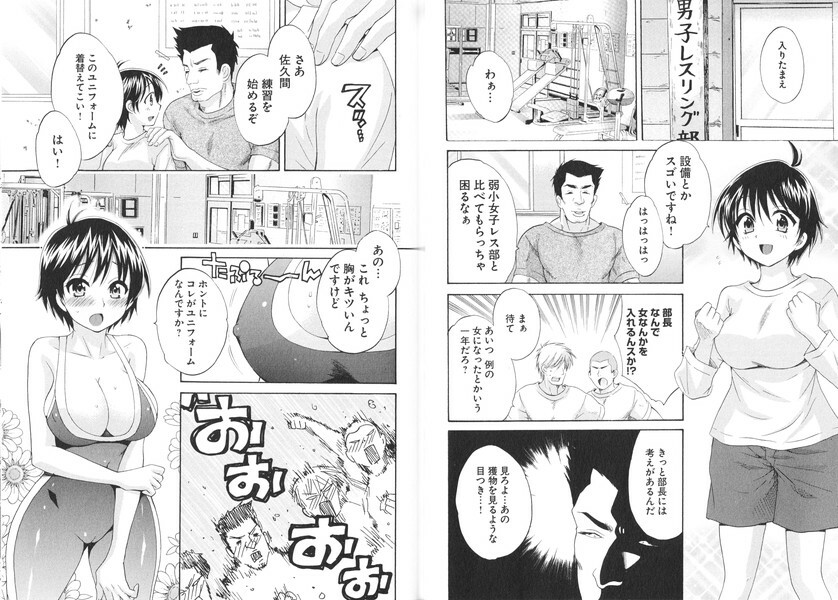 [Pon Takahanada] enTRANS Vol. 01 page 41 full