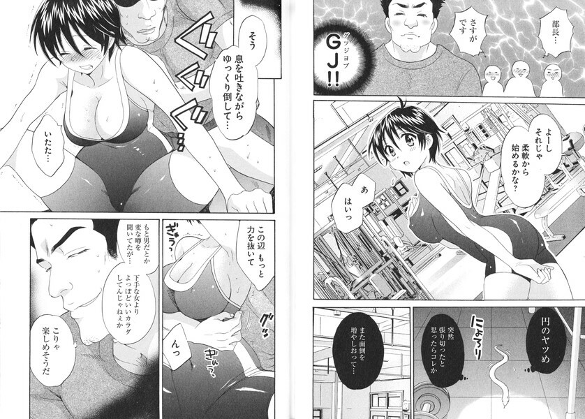 [Pon Takahanada] enTRANS Vol. 01 page 42 full