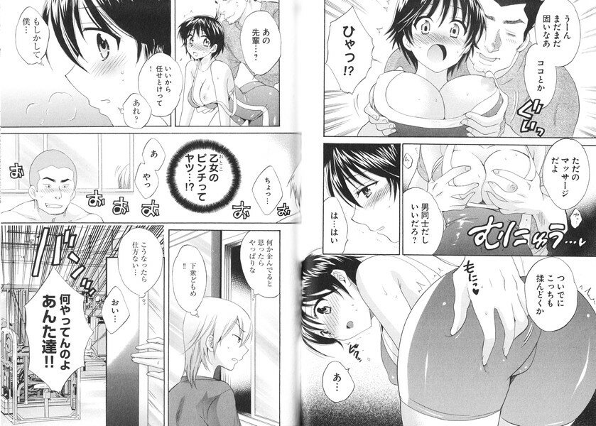 [Pon Takahanada] enTRANS Vol. 01 page 43 full