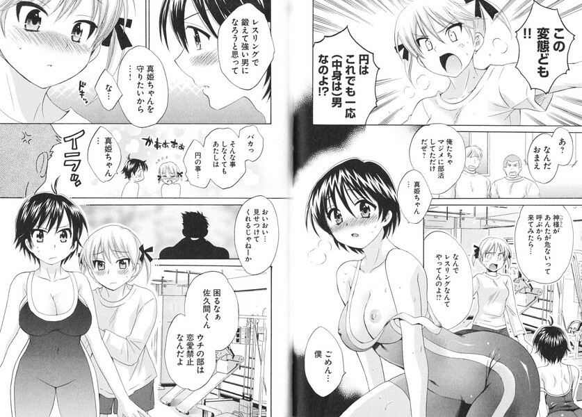 [Pon Takahanada] enTRANS Vol. 01 page 44 full