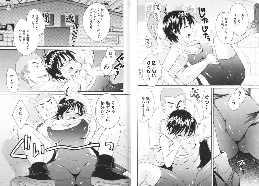 [Pon Takahanada] enTRANS Vol. 01 page 49 full