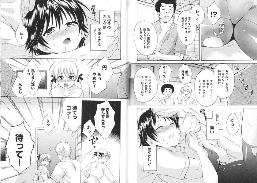 [Pon Takahanada] enTRANS Vol. 01 page 50 full