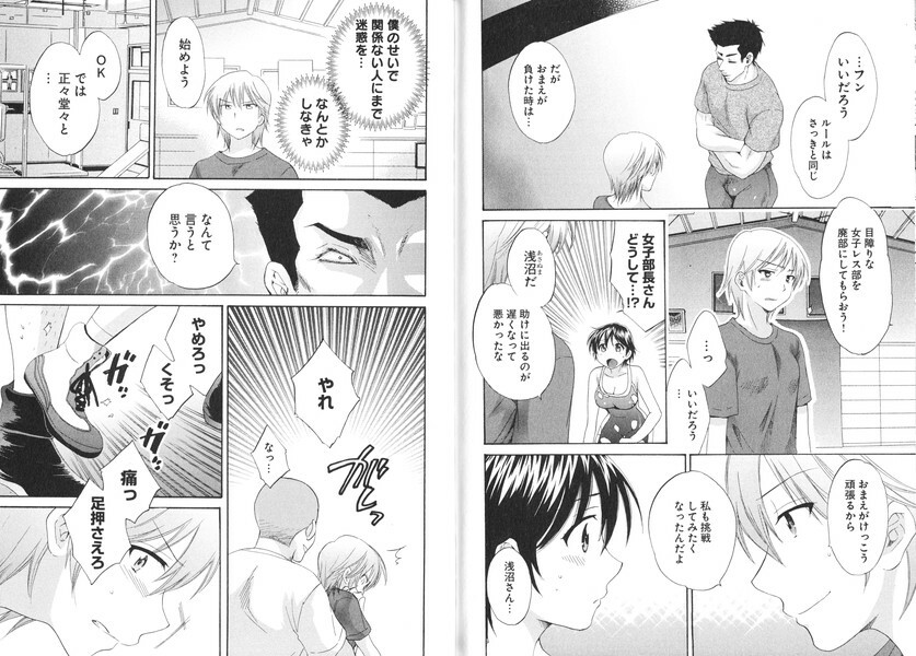 [Pon Takahanada] enTRANS Vol. 01 page 56 full