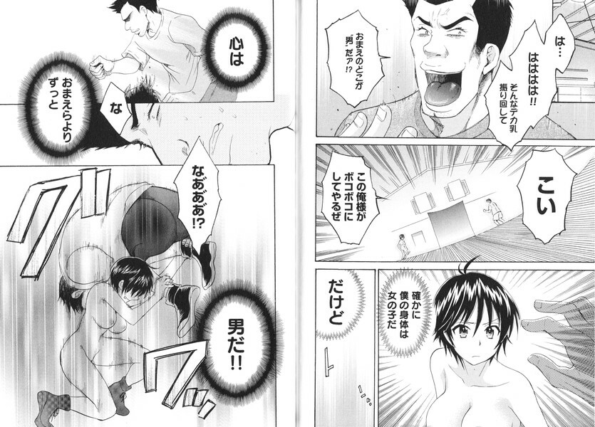 [Pon Takahanada] enTRANS Vol. 01 page 61 full