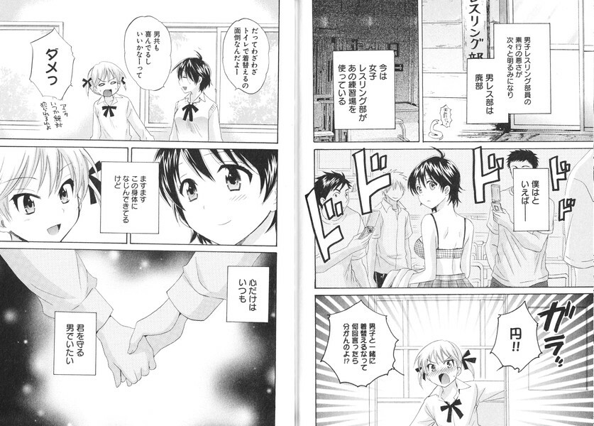 [Pon Takahanada] enTRANS Vol. 01 page 64 full