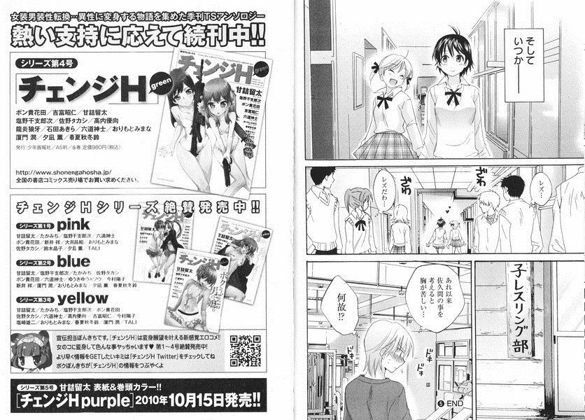 [Pon Takahanada] enTRANS Vol. 01 page 65 full