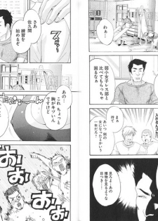 [Pon Takahanada] enTRANS Vol. 01 - page 41