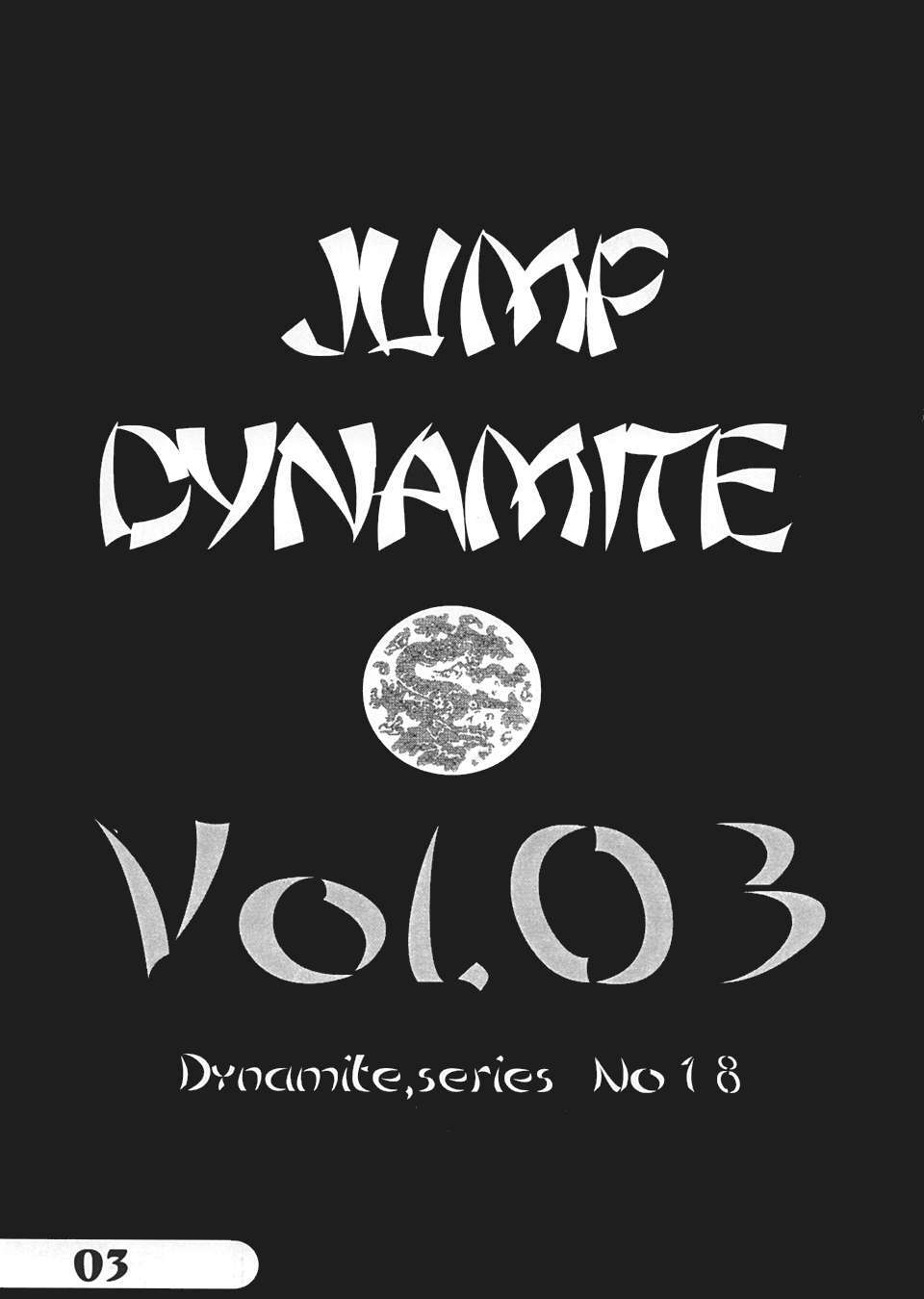 (C66) [Dynamite Honey (Various)] Jump Dynamite Vol. 3 (Various) page 2 full