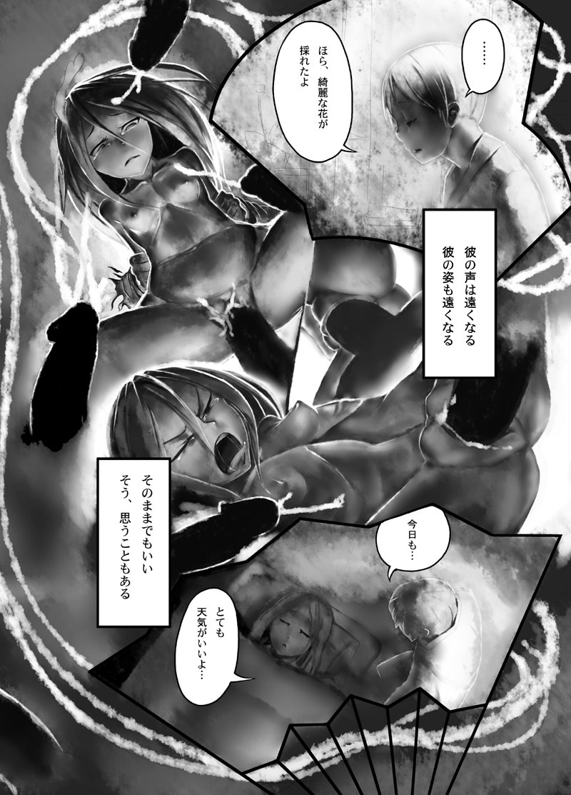 [AHOBAKA (aho)] Yume Yume Hime [2009-05] (Original) page 6 full