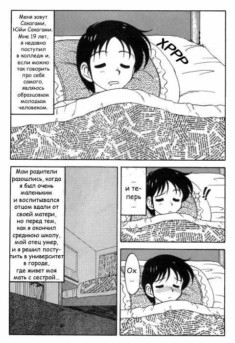 [Ogami Wolf] Super Taboo 1 [Russian] [Hali-Gali] page 4 full