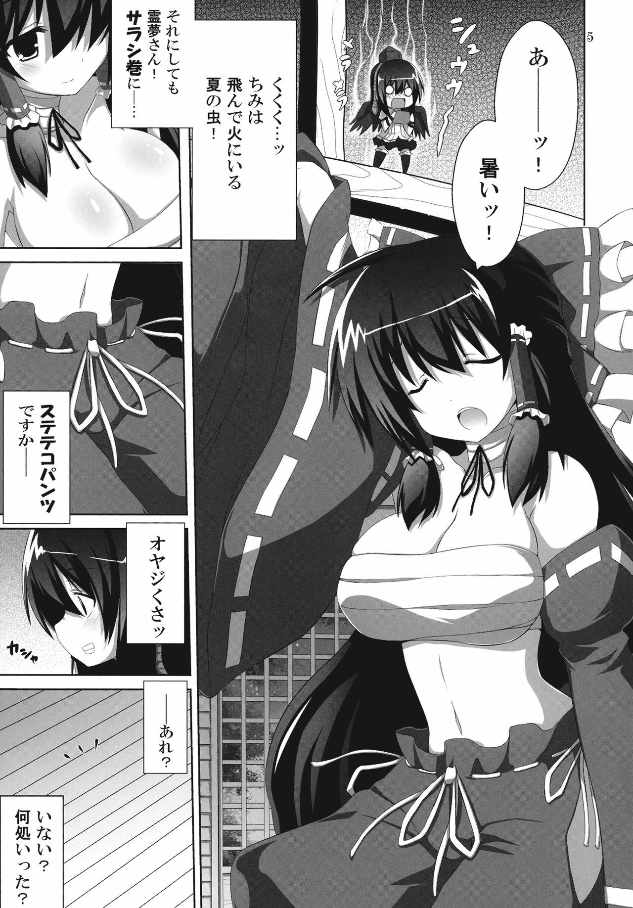 (C78) [odin (Kurokawa IZUMI)] Kinokono Sasoi 5 (Touhou Project) page 5 full