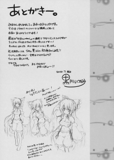 (C78) [odin (Kurokawa IZUMI)] Kinokono Sasoi 5 (Touhou Project) - page 25