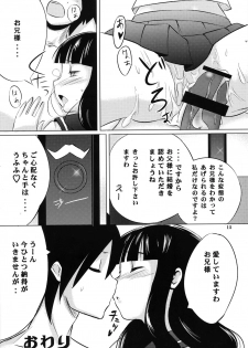 (C74) [SUGARLESS (Sugar)] Oshiete Zetsurin Sensei (Sayonara Zetsubou Sensei) - page 14
