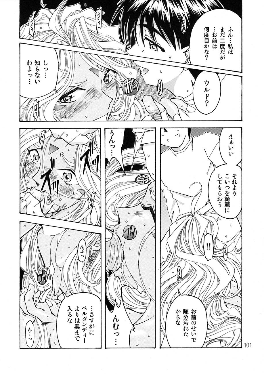 [RPG Company 2 (Toumi Haruka)] BELLS COLLECTION 1995-2003 (Ah! My Goddess!) page 100 full
