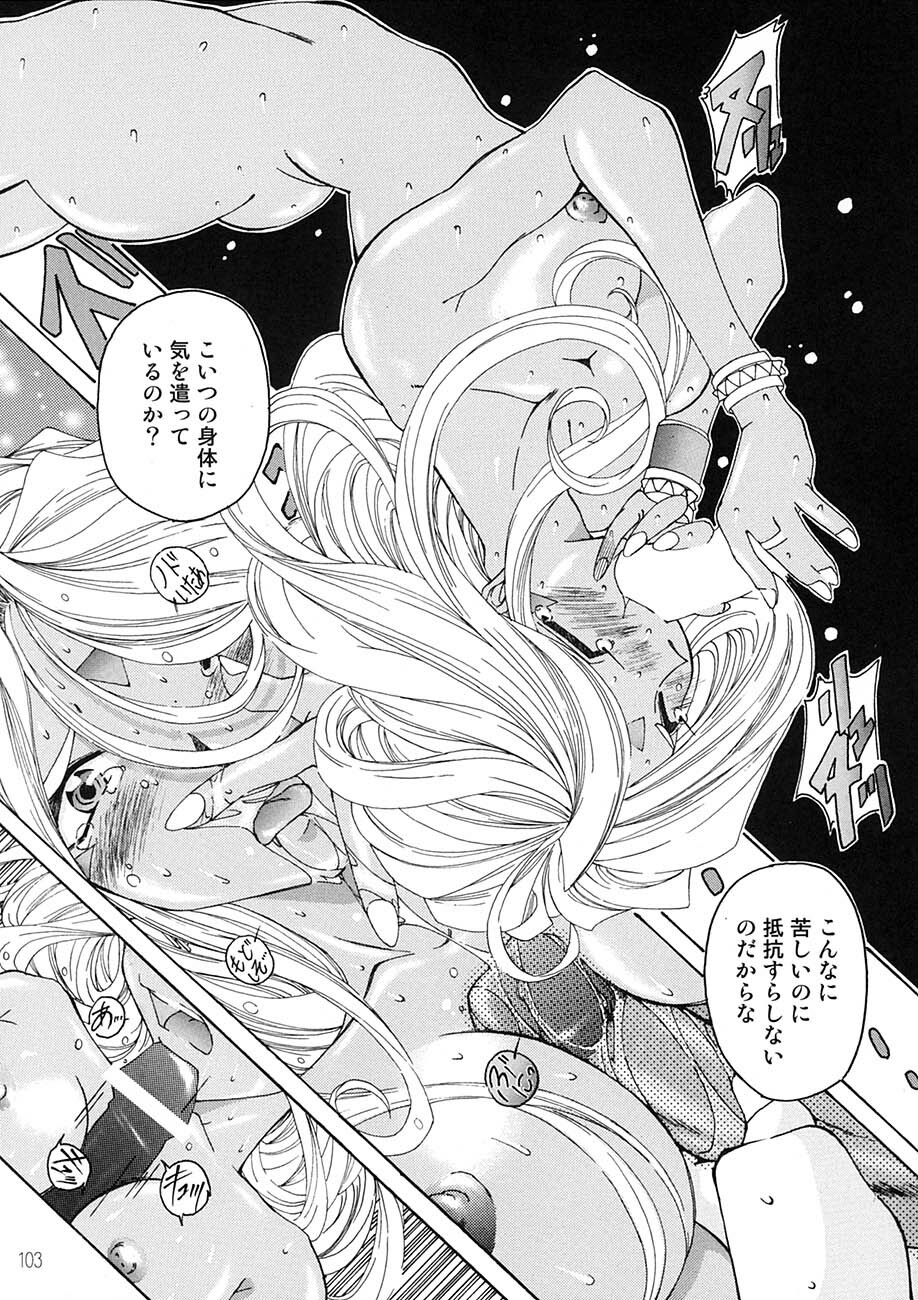 [RPG Company 2 (Toumi Haruka)] BELLS COLLECTION 1995-2003 (Ah! My Goddess!) page 102 full