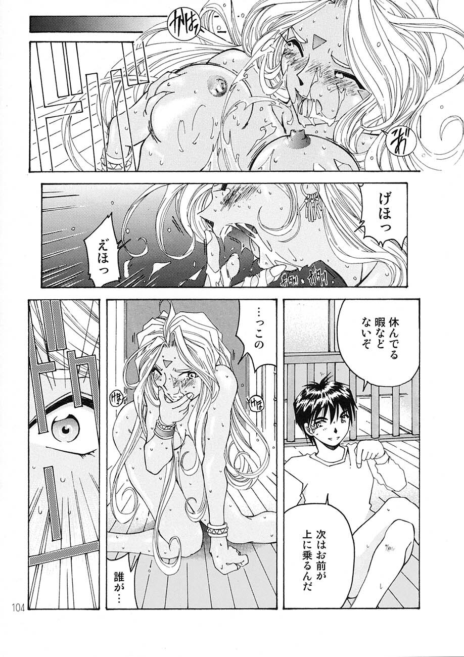 [RPG Company 2 (Toumi Haruka)] BELLS COLLECTION 1995-2003 (Ah! My Goddess!) page 103 full
