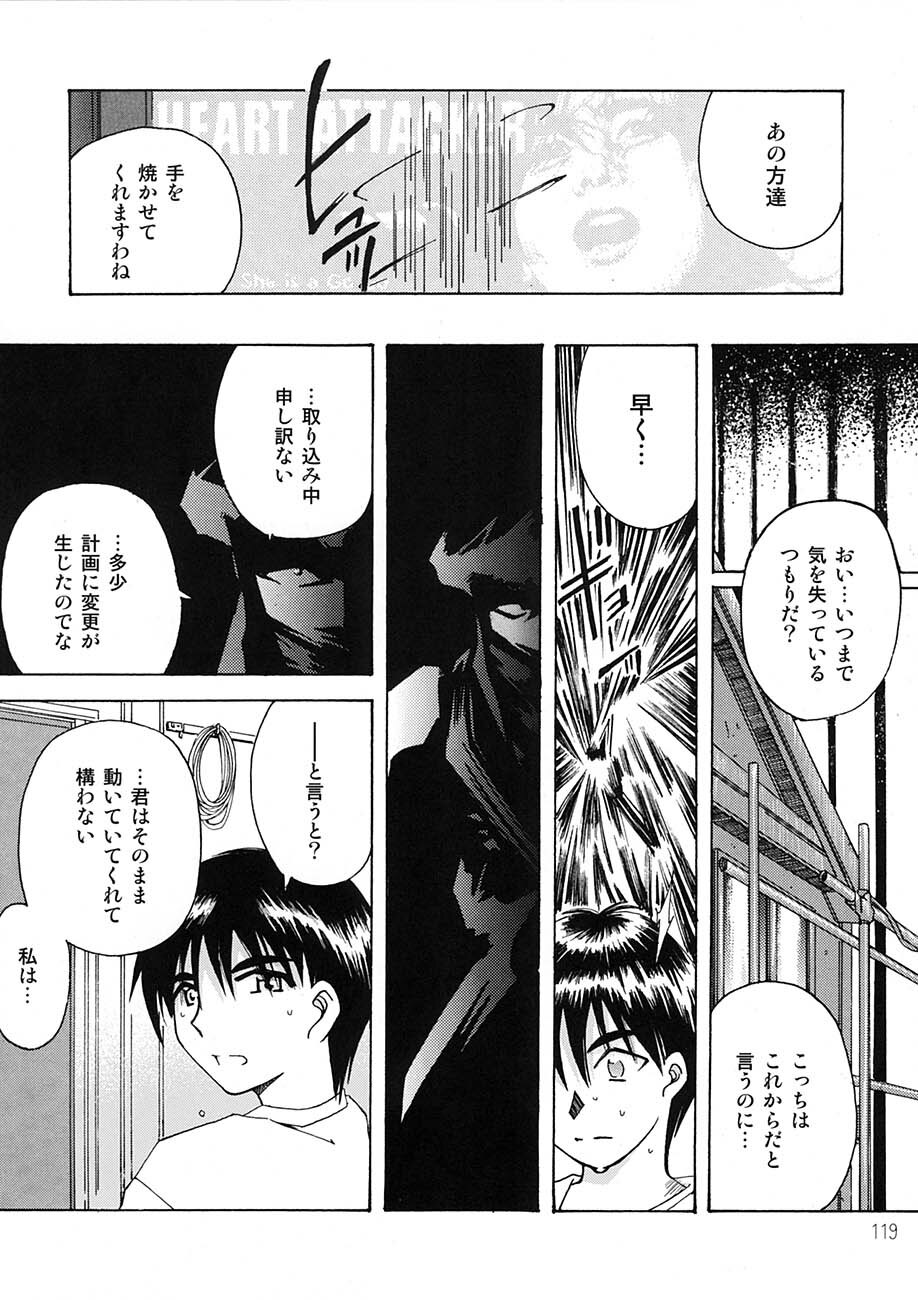 [RPG Company 2 (Toumi Haruka)] BELLS COLLECTION 1995-2003 (Ah! My Goddess!) page 118 full