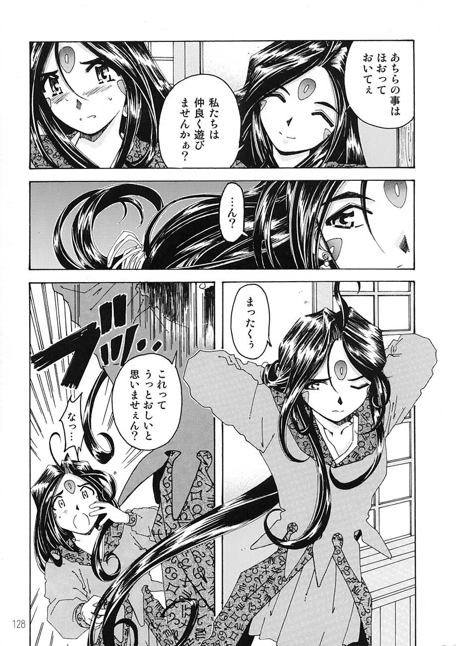 [RPG Company 2 (Toumi Haruka)] BELLS COLLECTION 1995-2003 (Ah! My Goddess!) page 127 full