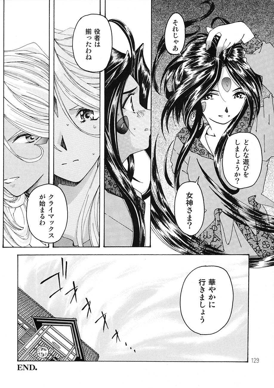 [RPG Company 2 (Toumi Haruka)] BELLS COLLECTION 1995-2003 (Ah! My Goddess!) page 128 full