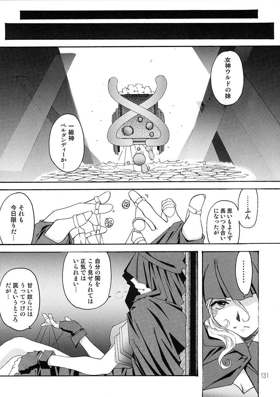 [RPG Company 2 (Toumi Haruka)] BELLS COLLECTION 1995-2003 (Ah! My Goddess!) page 130 full