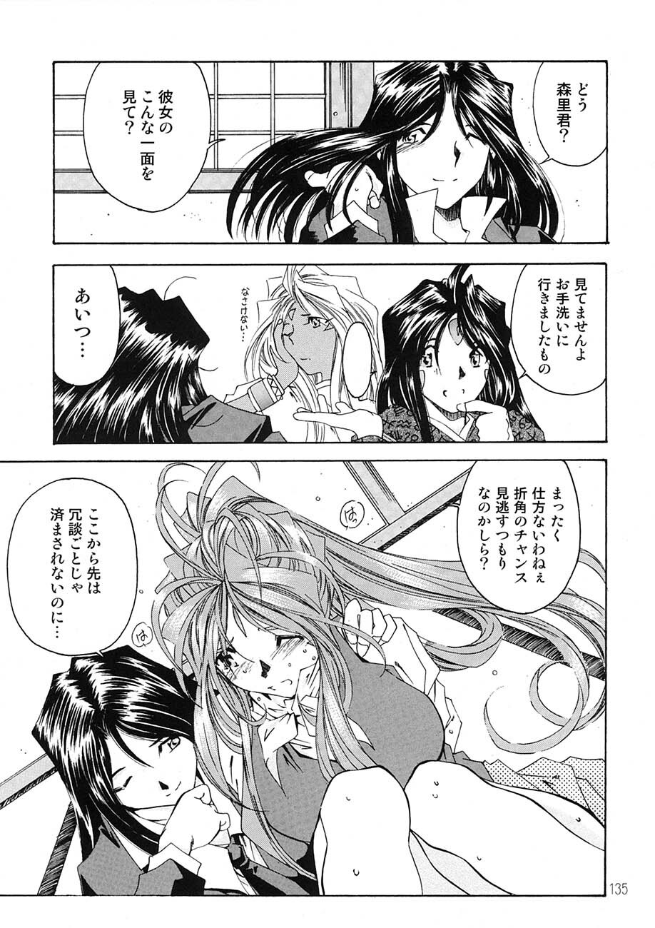 [RPG Company 2 (Toumi Haruka)] BELLS COLLECTION 1995-2003 (Ah! My Goddess!) page 134 full