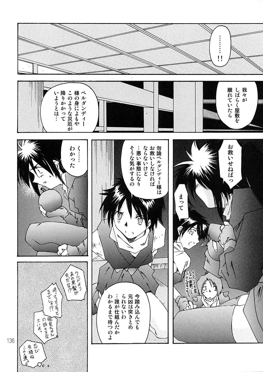 [RPG Company 2 (Toumi Haruka)] BELLS COLLECTION 1995-2003 (Ah! My Goddess!) page 135 full