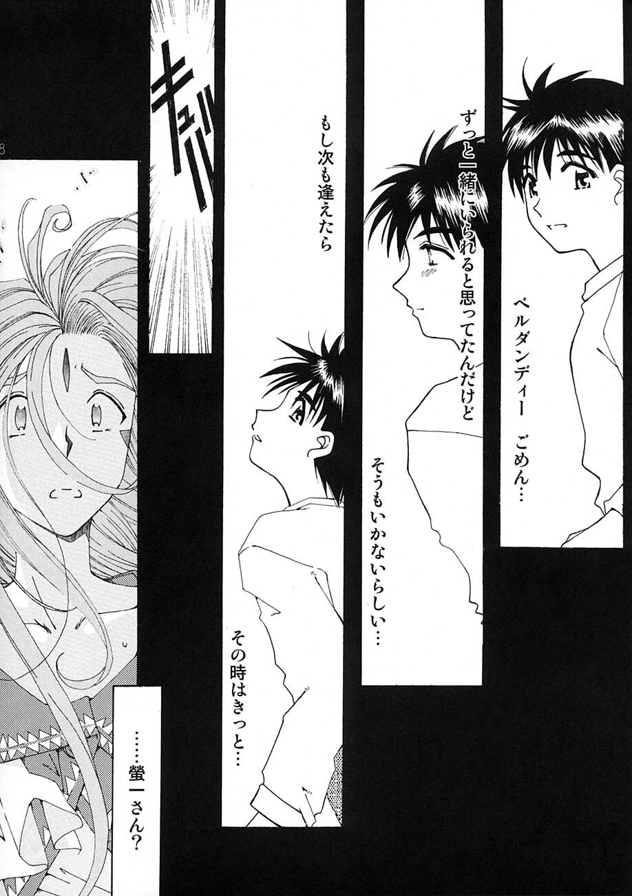 [RPG Company 2 (Toumi Haruka)] BELLS COLLECTION 1995-2003 (Ah! My Goddess!) page 37 full