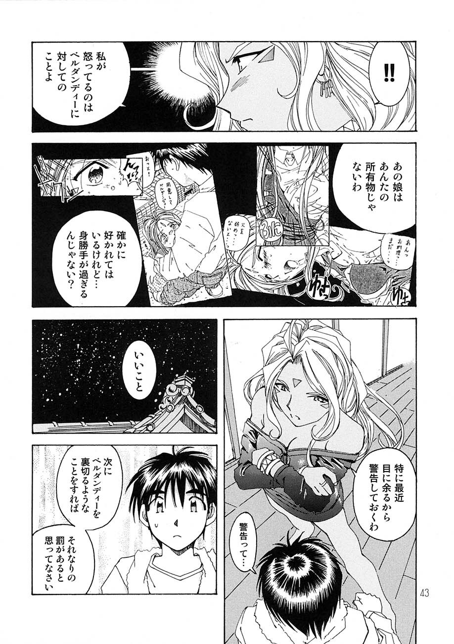 [RPG Company 2 (Toumi Haruka)] BELLS COLLECTION 1995-2003 (Ah! My Goddess!) page 42 full