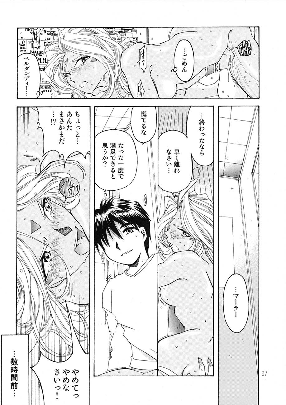 [RPG Company 2 (Toumi Haruka)] BELLS COLLECTION 1995-2003 (Ah! My Goddess!) page 96 full