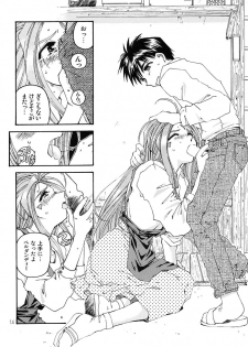 [RPG Company 2 (Toumi Haruka)] BELLS COLLECTION 1995-2003 (Ah! My Goddess!) - page 13