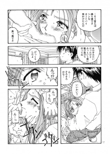 [RPG Company 2 (Toumi Haruka)] BELLS COLLECTION 1995-2003 (Ah! My Goddess!) - page 16