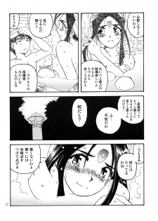 [RPG Company 2 (Toumi Haruka)] BELLS COLLECTION 1995-2003 (Ah! My Goddess!) - page 21