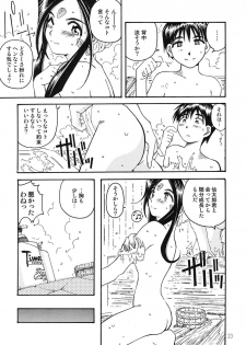 [RPG Company 2 (Toumi Haruka)] BELLS COLLECTION 1995-2003 (Ah! My Goddess!) - page 22