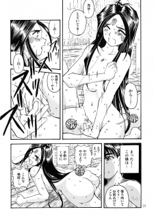 [RPG Company 2 (Toumi Haruka)] BELLS COLLECTION 1995-2003 (Ah! My Goddess!) - page 28